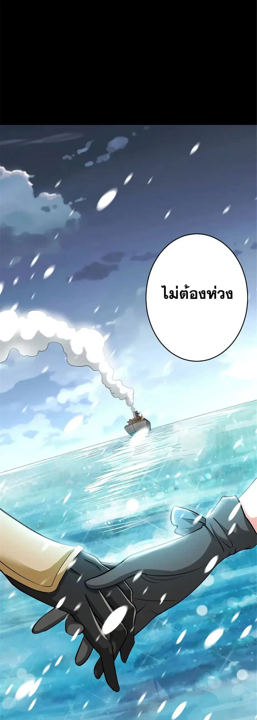 Release That Witch ตอนที่ 454 หน้า 8