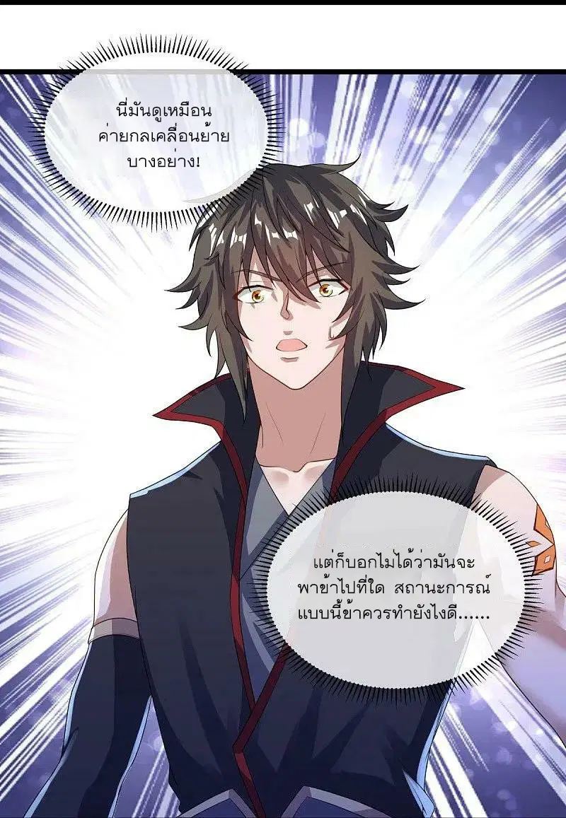 Peerless Battle Spirit ตอนที่ 560 หน้า 32