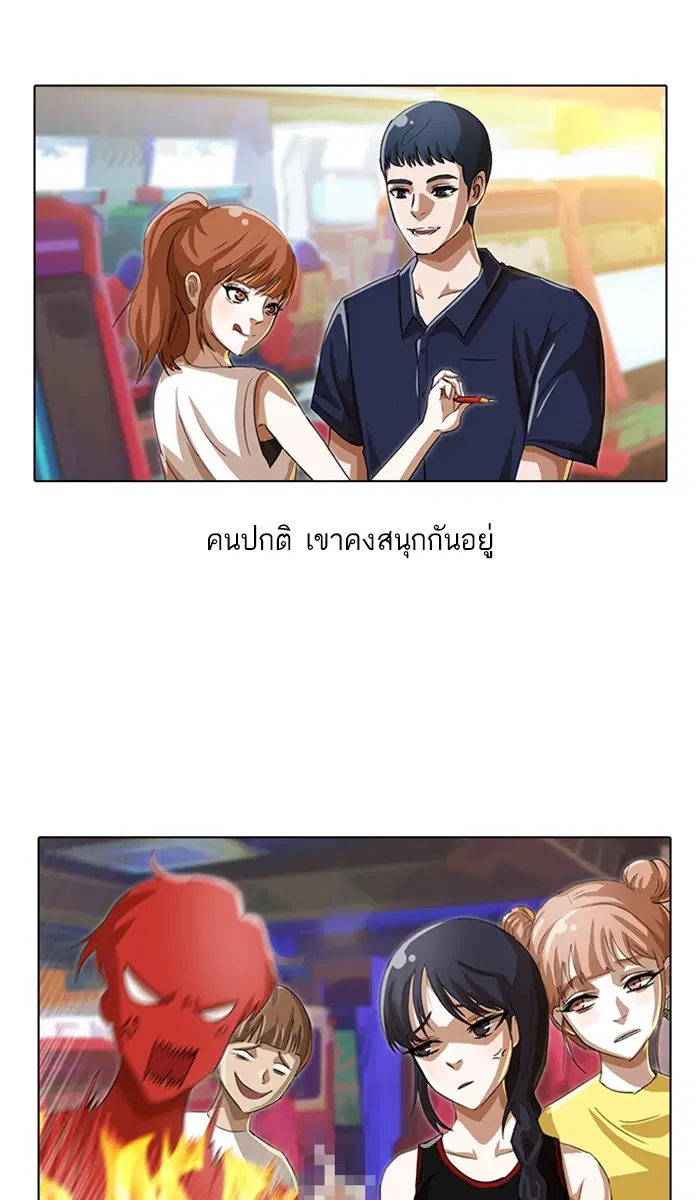 Random Chat ตอนที่ 41 หน้า 64