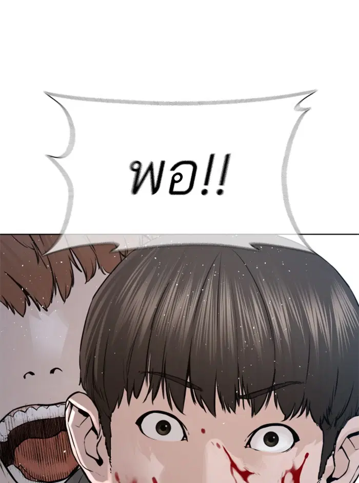 How to Fight ตอนที่ 130 หน้า 130