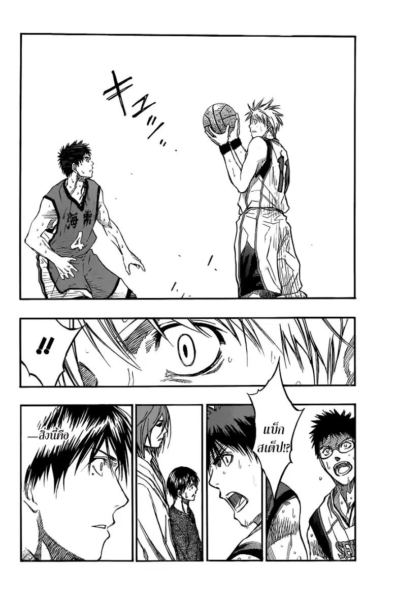 Kuroko no Basuke ตอนที่ 191 หน้า 10
