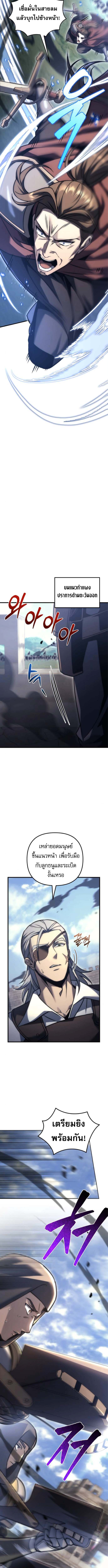 Regressor of the Fallen Family เพลิงสงครามหวนจุติ ตอนที่ 101 หน้า 6