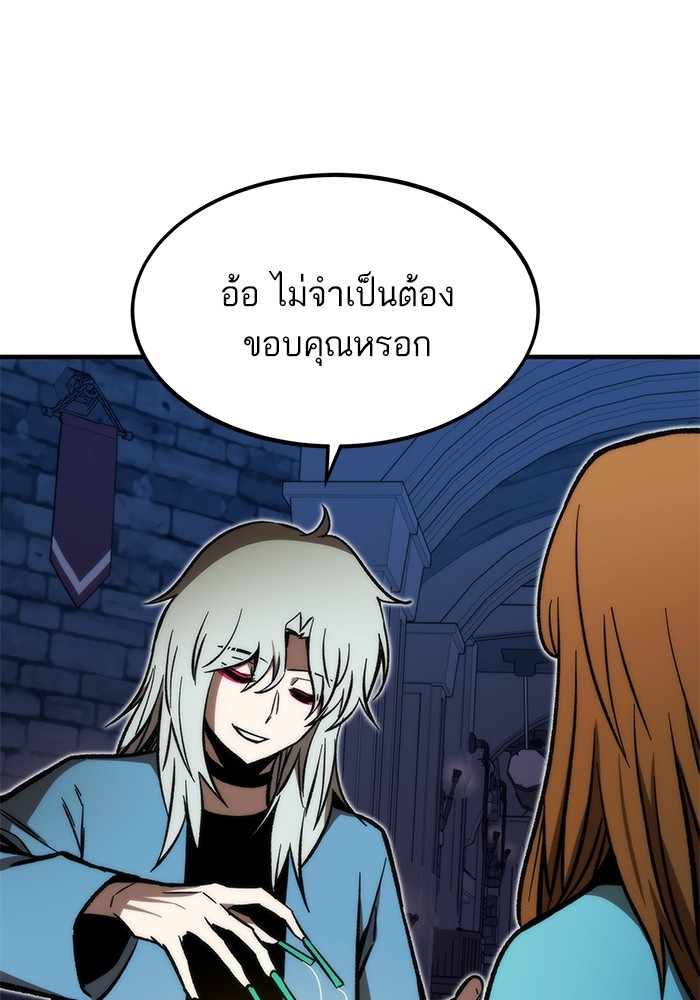 Ultra Alter แอ็กรองสตรองโคตร ตอนที่ 109 หน้า 23