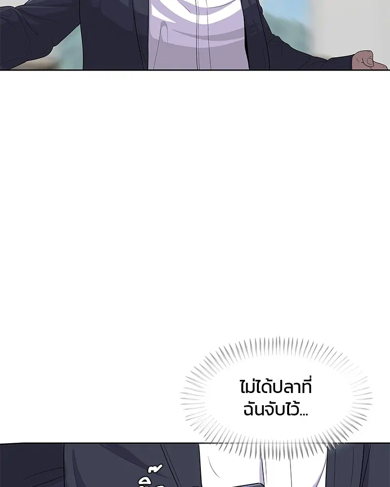 Kitchen Soldier ตอนที่ 114 หน้า 81