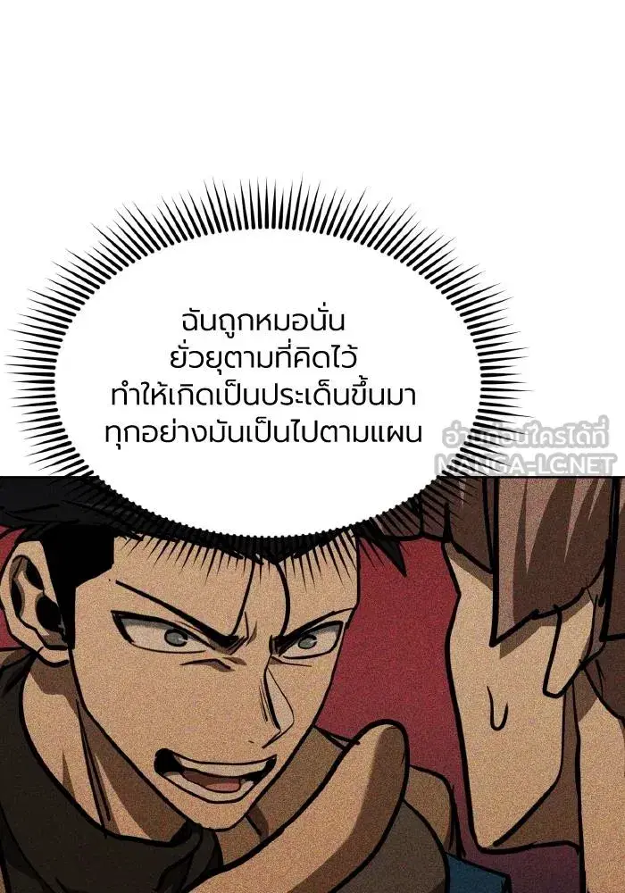 King of the Octagon ตอนที่ 61 หน้า 24
