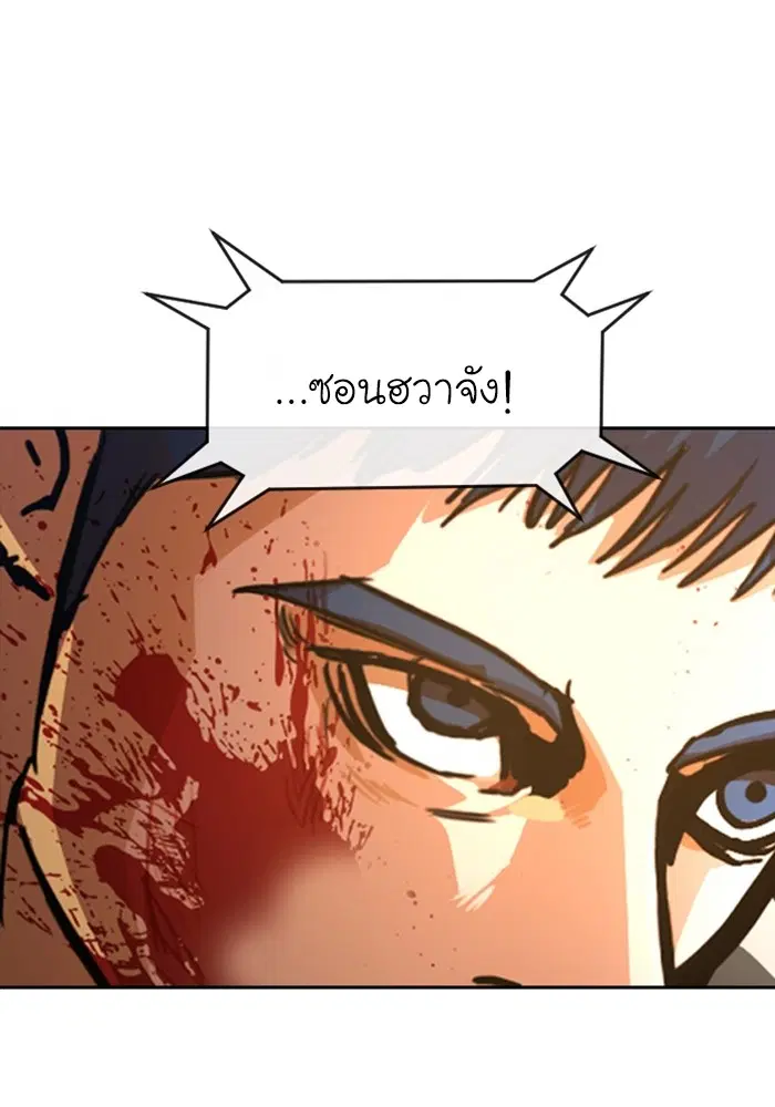 Random Chat ตอนที่ 273 หน้า 127