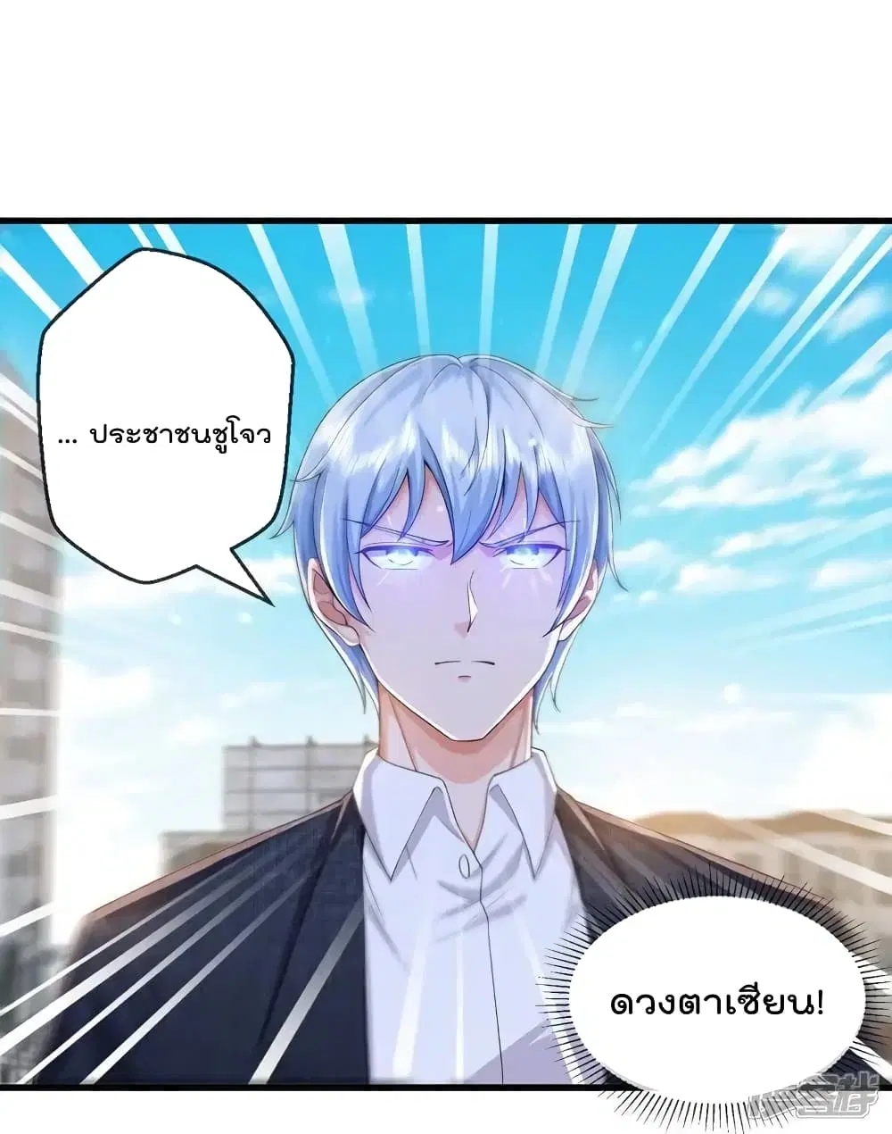 I’m the Great Immortal ตอนที่ 614 หน้า 13
