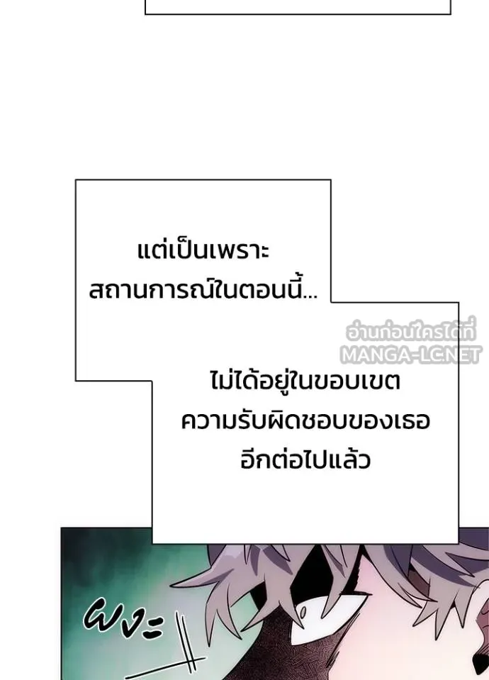 Night of the Ogre ตอนที่ 67 หน้า 132
