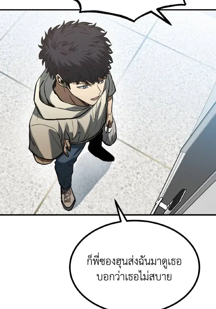 King of the Octagon ตอนที่ 35 หน้า 52