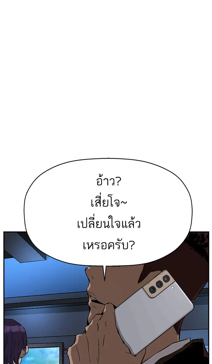Weak Hero ตอนที่ 158 หน้า 61