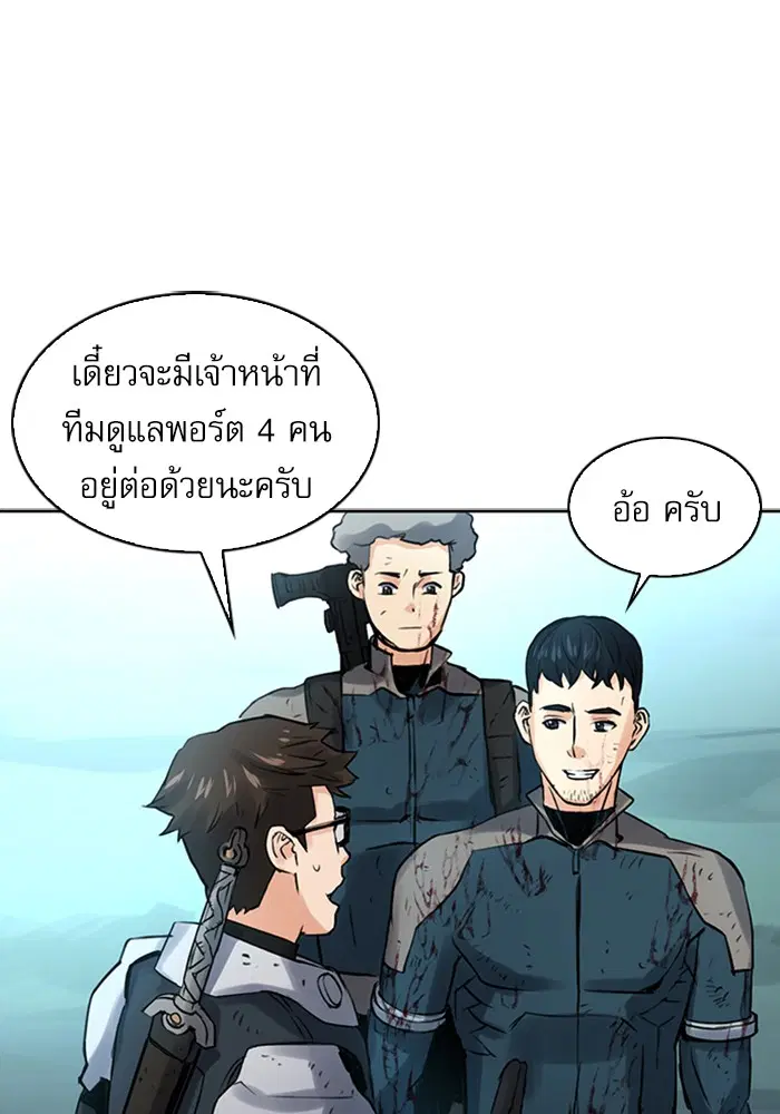 Seoul Station Druid ตอนที่ 40 หน้า 66