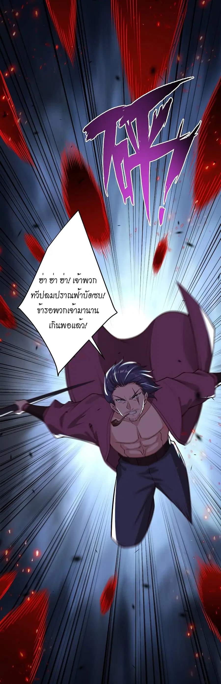 Against the Gods ตอนที่ 512 หน้า 14