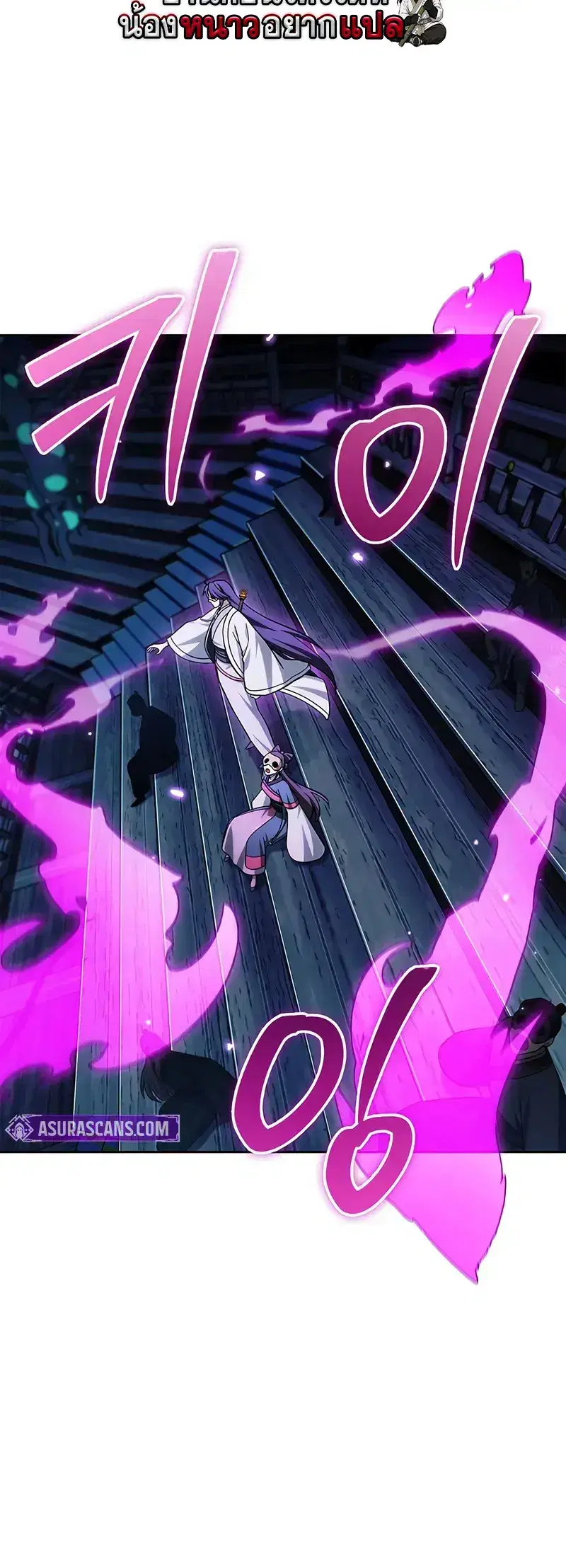Heavenly Grand Archive’s Young Master ตอนที่ 161 หน้า 36