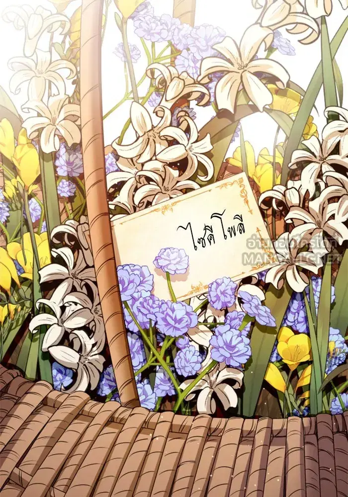 Your Throne ตอนที่ 93 หน้า 135