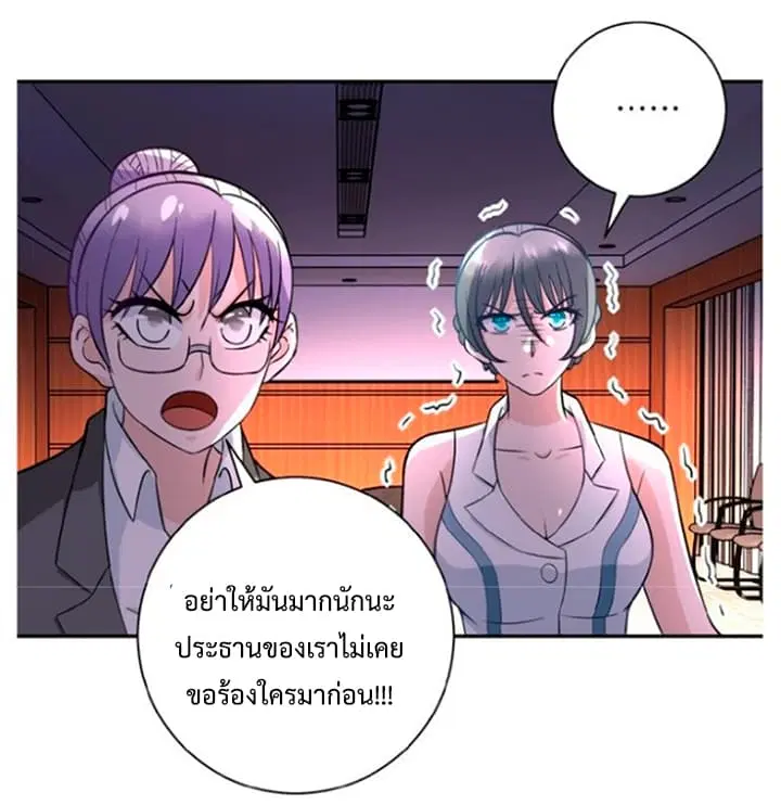 Apocalyptic Super System ตอนที่ 19.1 หน้า 5