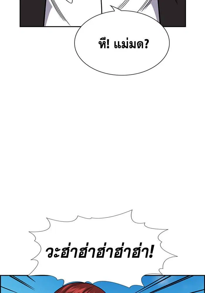 True Education ตอนที่ 105 หน้า 120