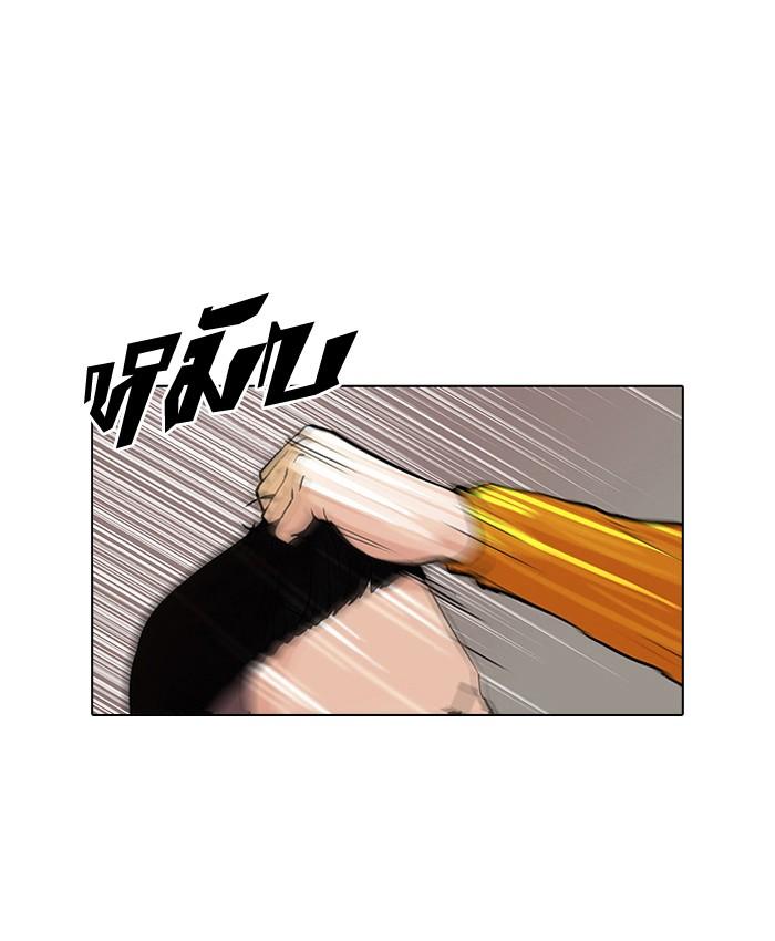 Lookism ตอนที่ 55 หน้า 20