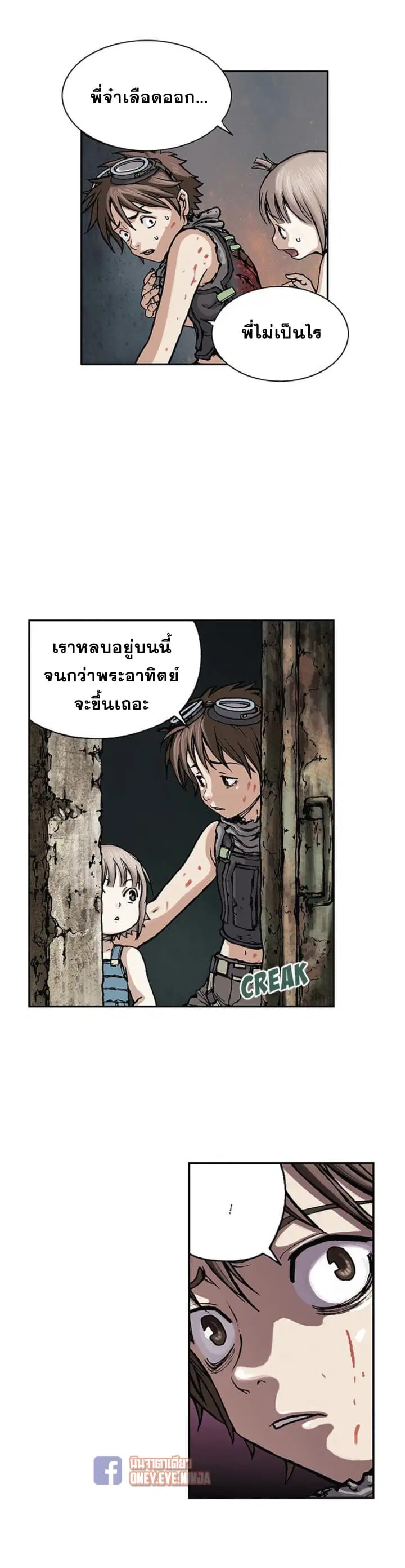Leviathan ตอนที่ 10 หน้า 17