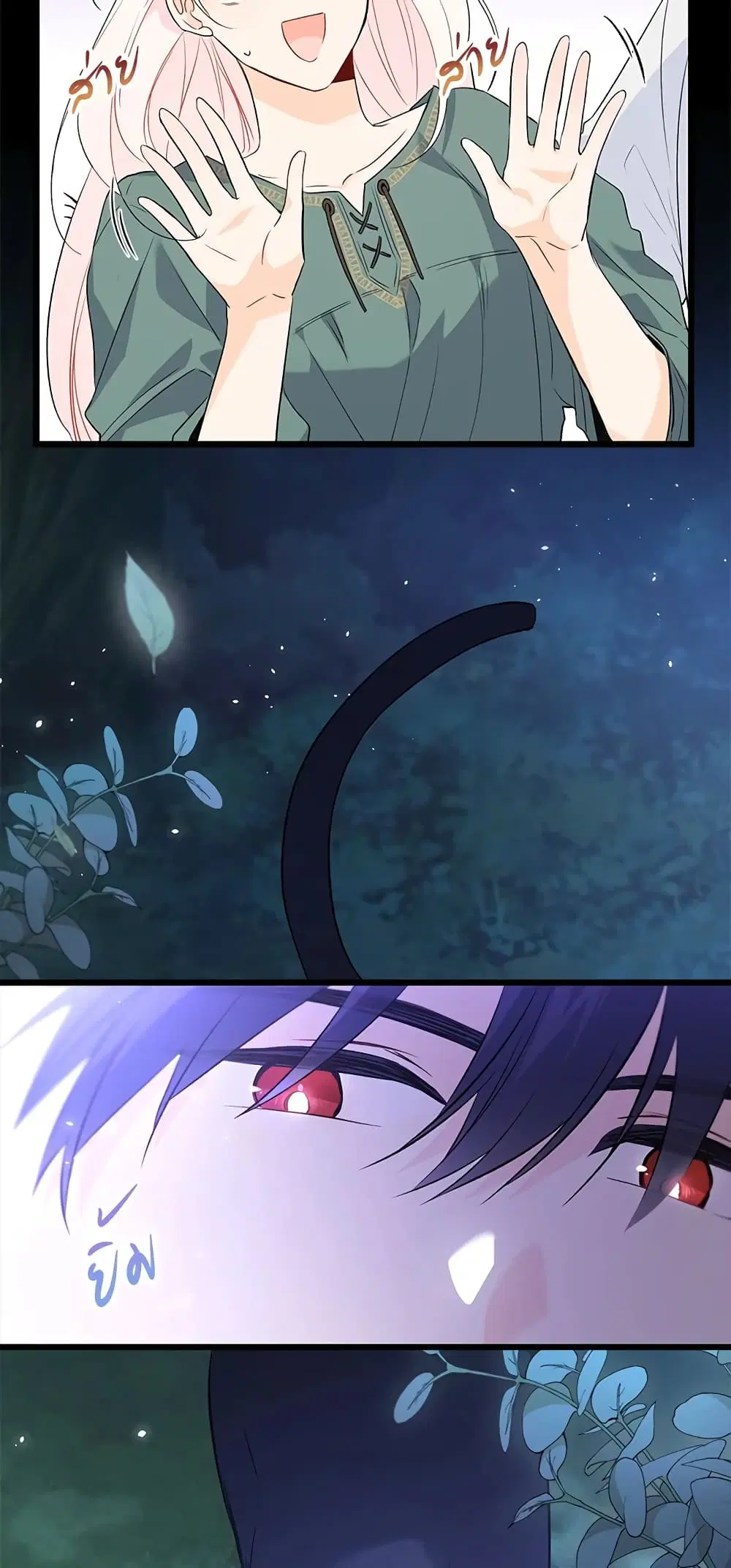 The Symbiotic Relationship Between a Panther and a Rabbit ตอนที่ 51 หน้า 8