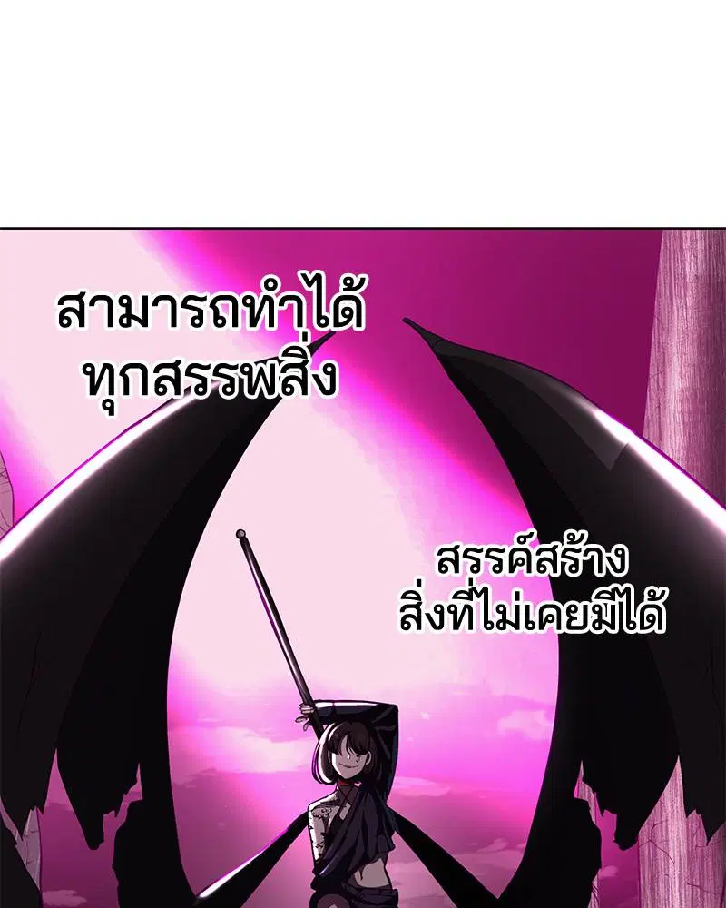 The Boy of Death ตอนที่ 55 หน้า 73