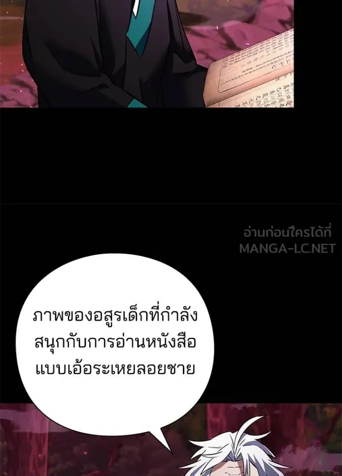 Night of the Ogre ตอนที่ 90 หน้า 69