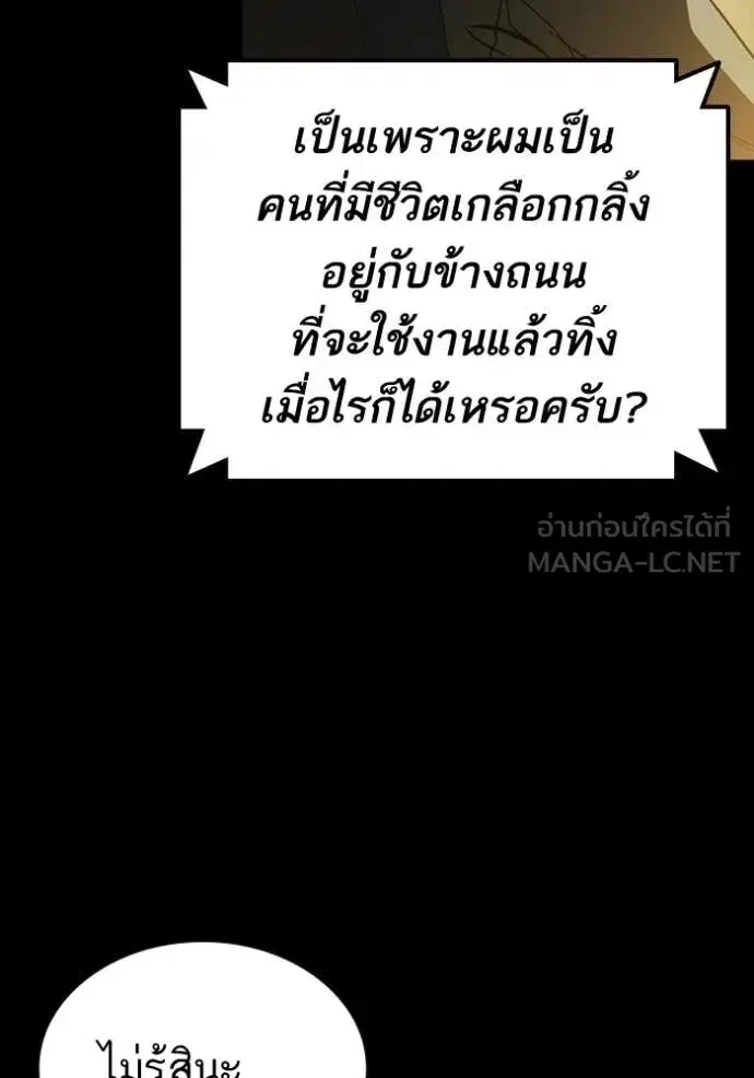 Study Group ตอนที่ 301 หน้า 123
