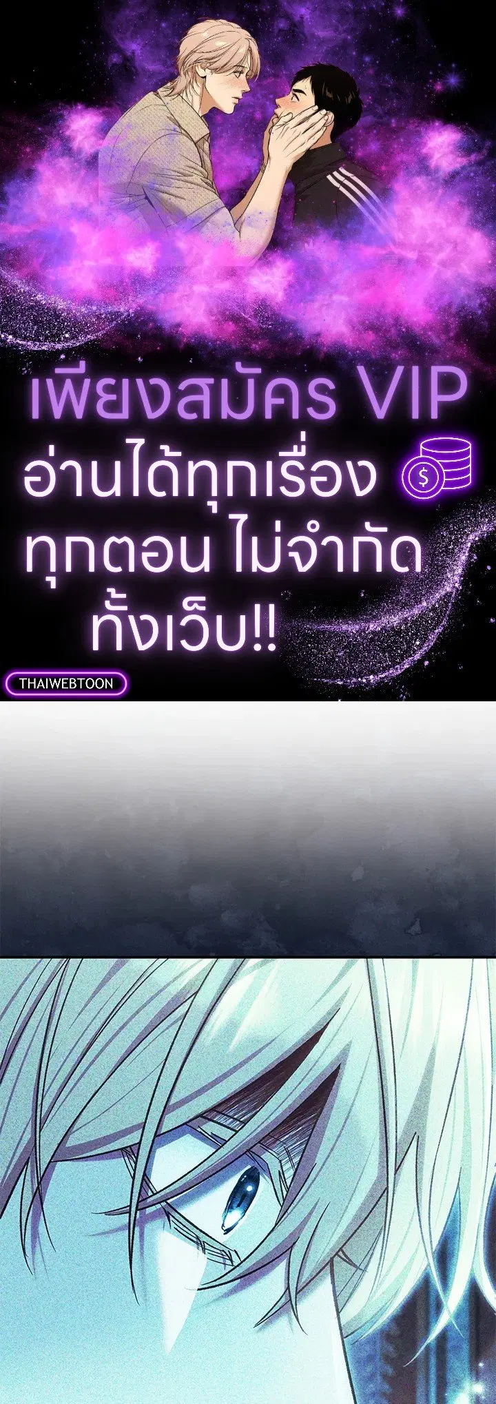 The Villain’s Match Is Too Perfect – คู่ดูตัวของนางร้ายเพอร์เฟกต์เกินไป ตอนที่ 79 หน้า 1