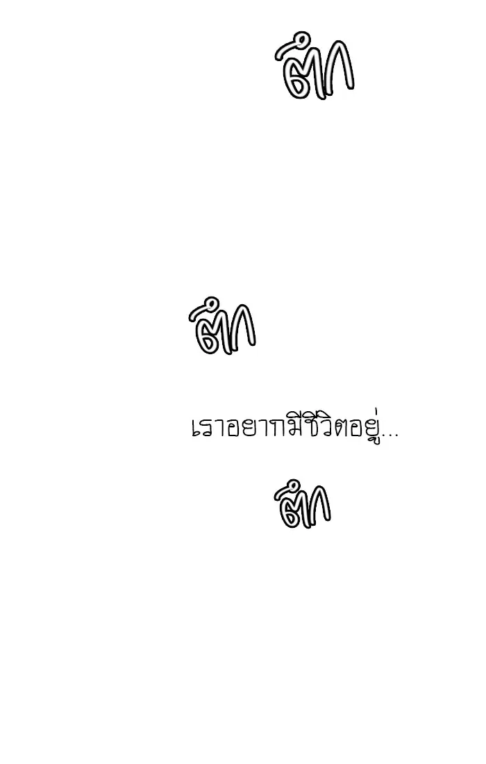 Tower of God ตอนที่ 436 หน้า 19