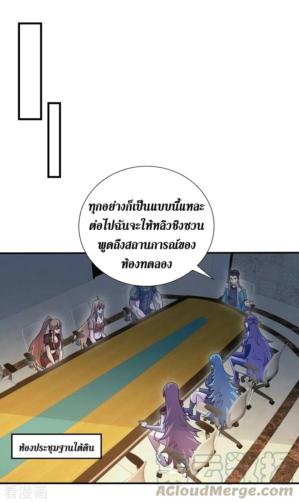 The Last Hero ตอนที่ 166 หน้า 24