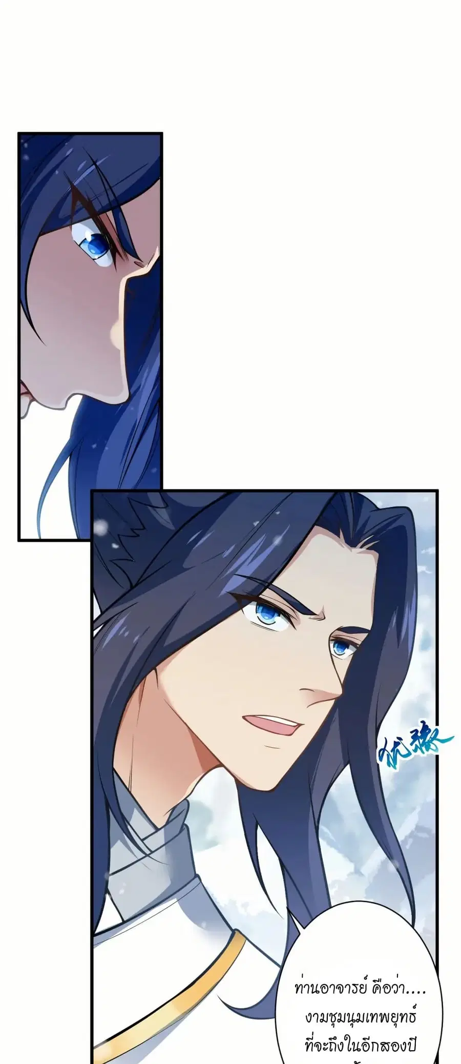 Against the Gods ตอนที่ 570 หน้า 48