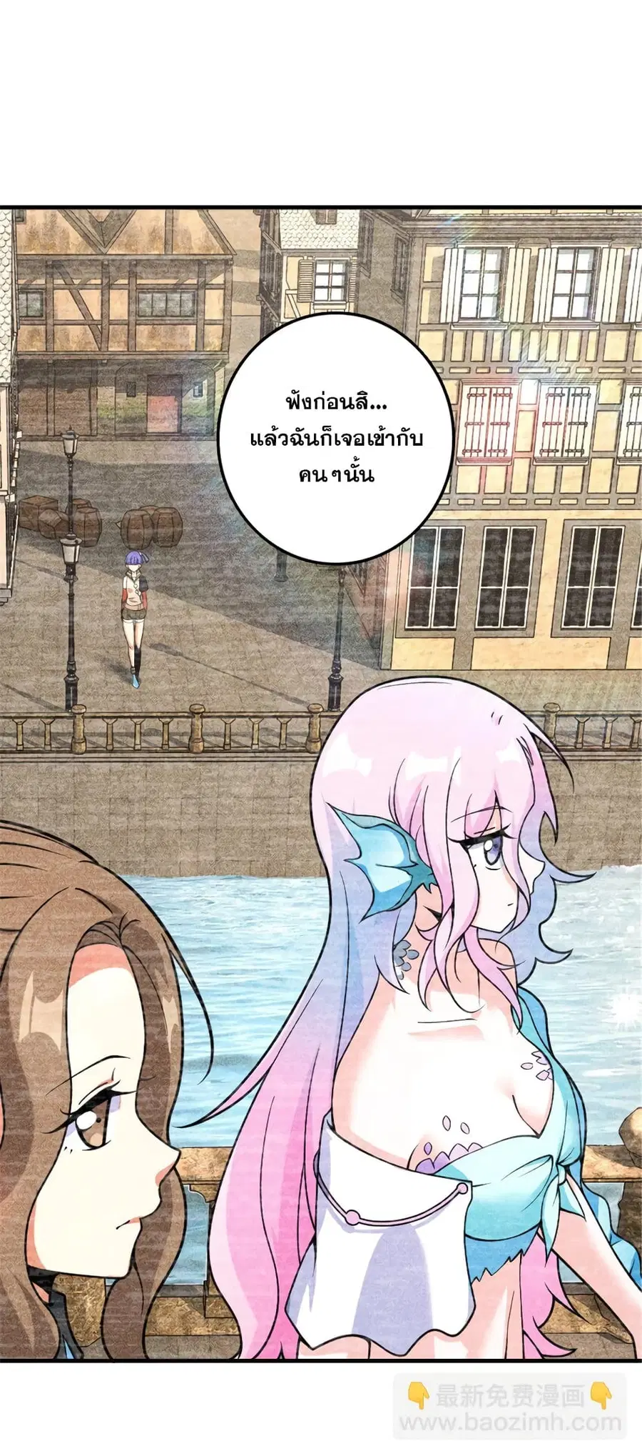 Release That Witch ตอนที่ 565 หน้า 32