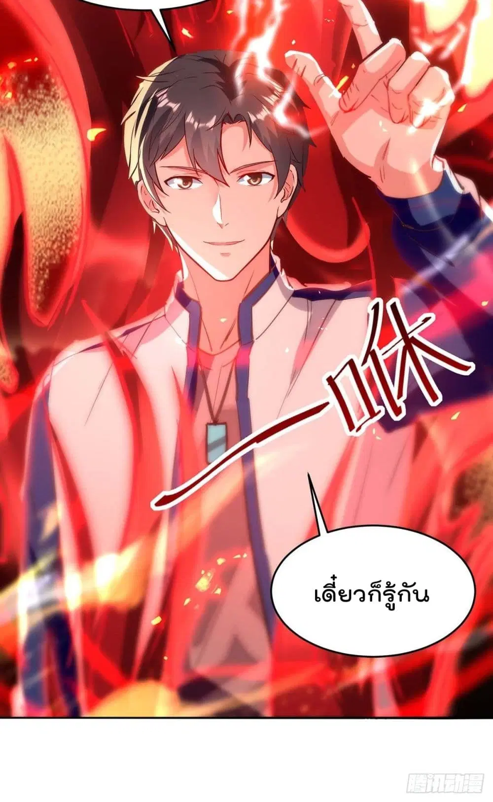 Rebirth Abandoned Less Return ตอนที่ 183 หน้า 5