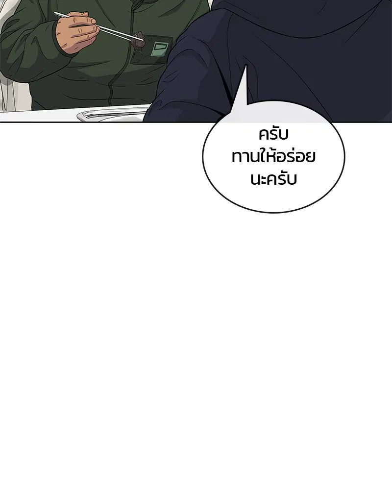 Kitchen Soldier ตอนที่ 77 หน้า 60