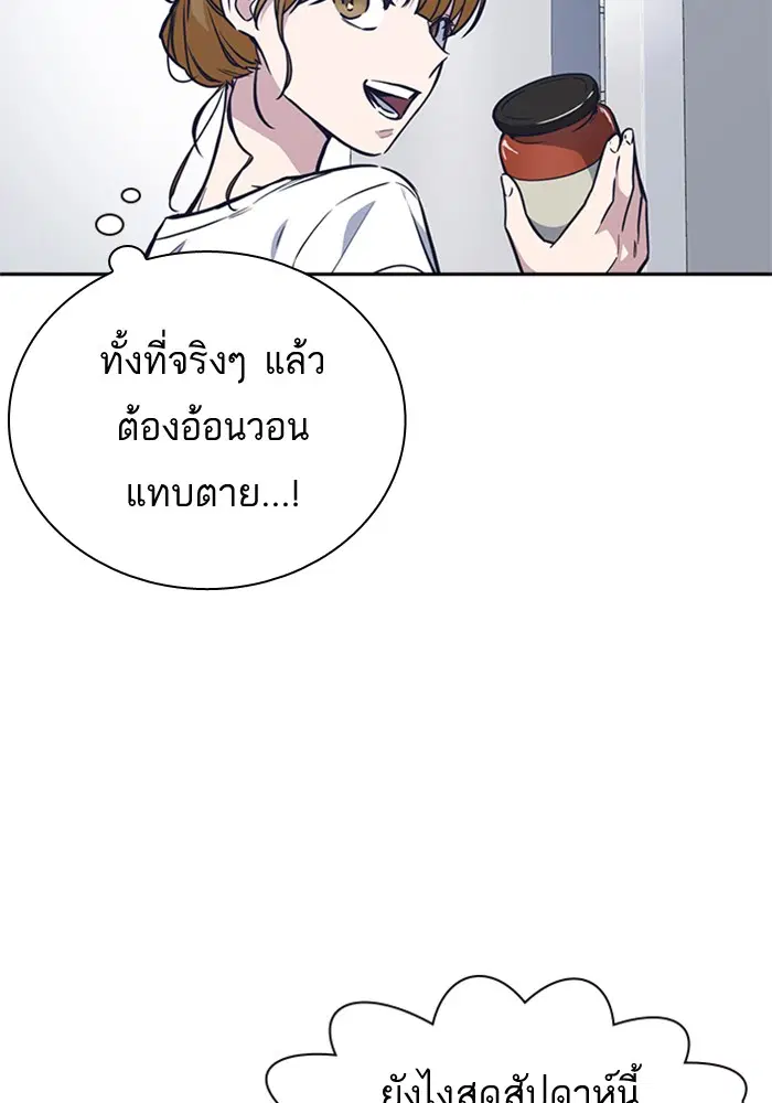 Study Group ตอนที่ 67 หน้า 29