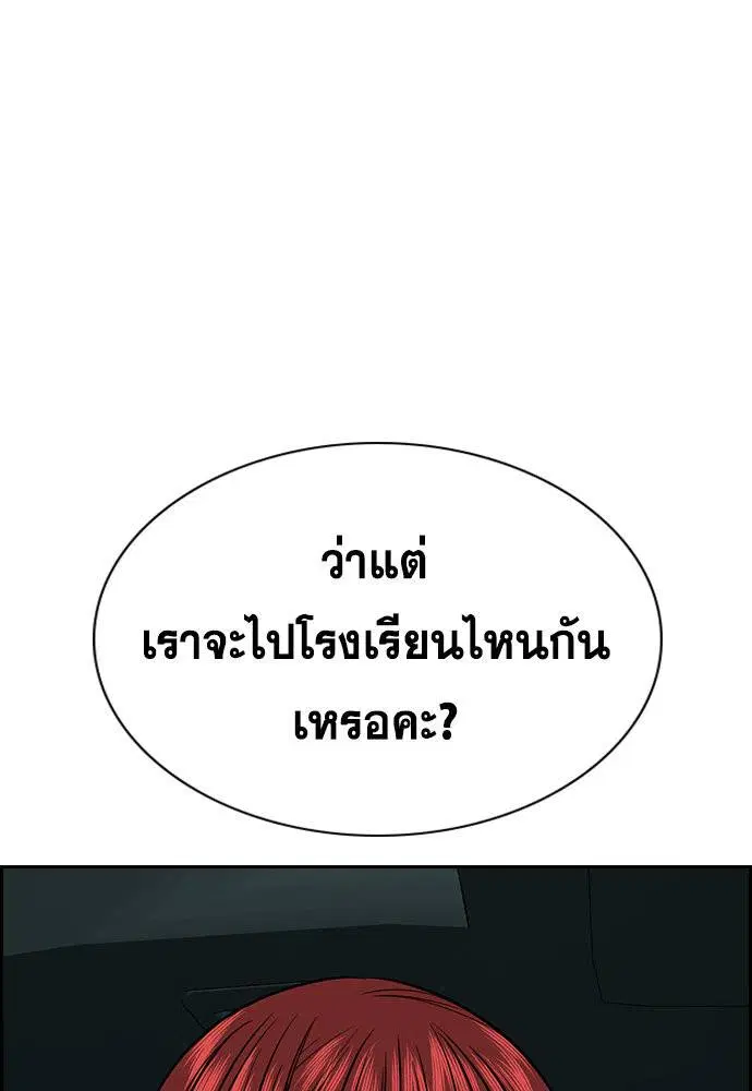 True Education ตอนที่ 119 หน้า 18