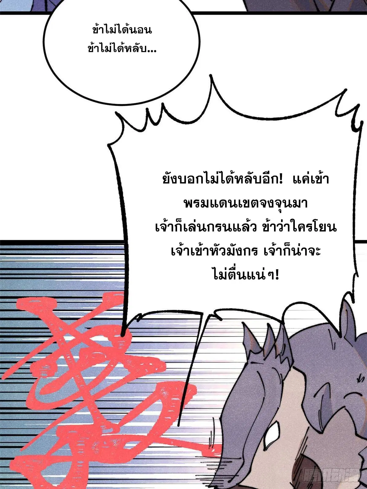All Hail the Sect Leader ตอนที่ 366 หน้า 35