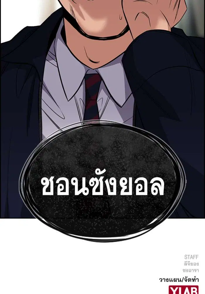 True Education ตอนที่ 22 หน้า 137
