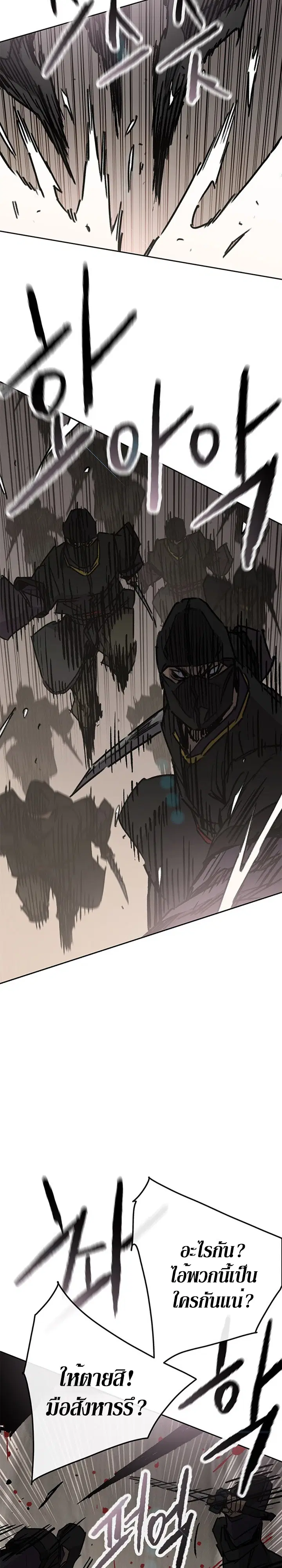 The Undefeatable Swordsman ตอนที่ 160 หน้า 19
