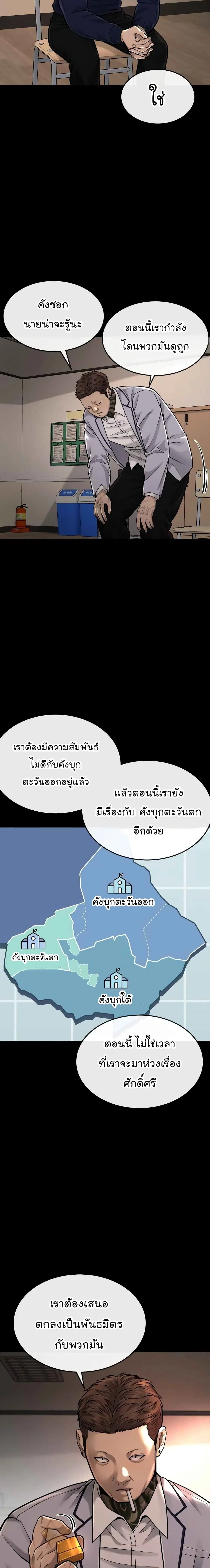 Quest Supremacy ตอนที่ 45 หน้า 6