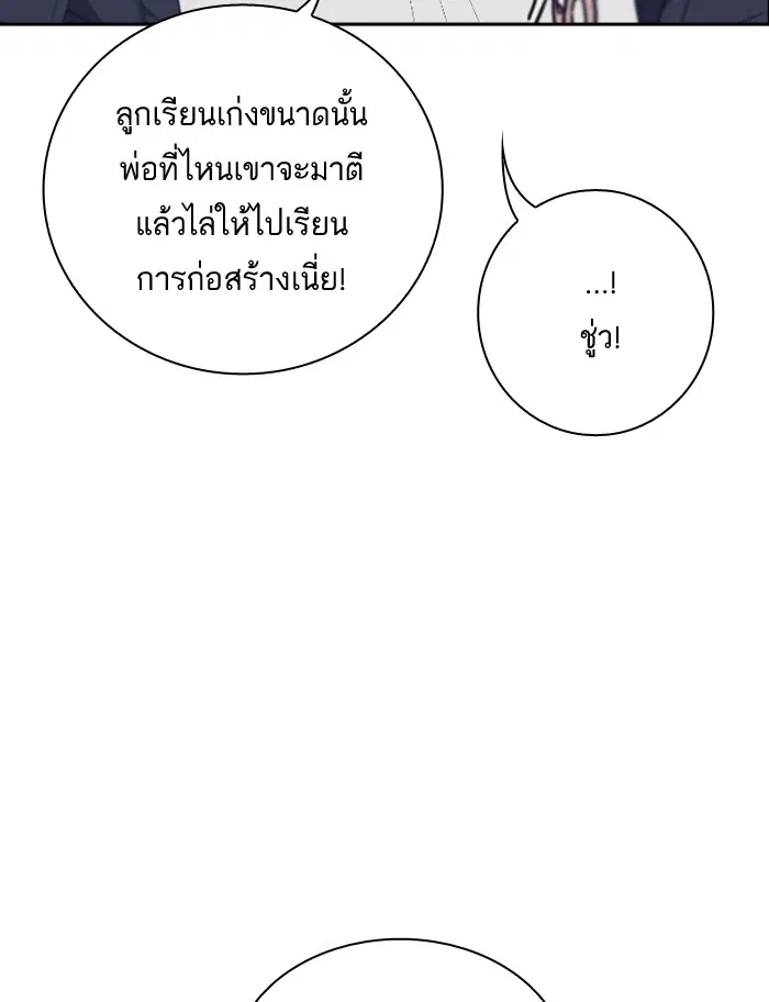 Study Group ตอนที่ 97 หน้า 36