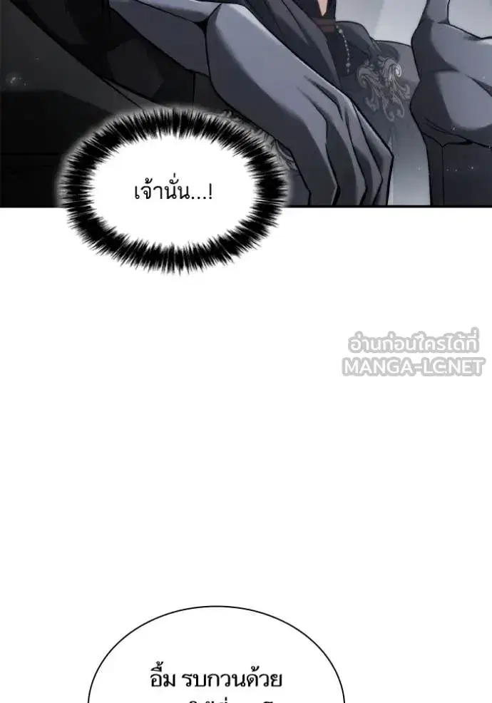 I Am the Queen in This Life ตอนที่ 160 หน้า 64