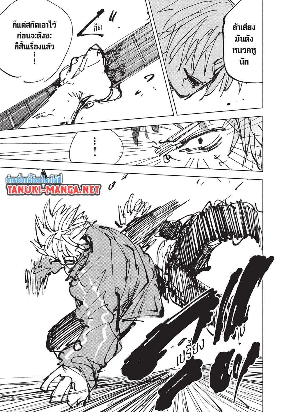 Sakamoto Days ตอนที่ 261 หน้า 15
