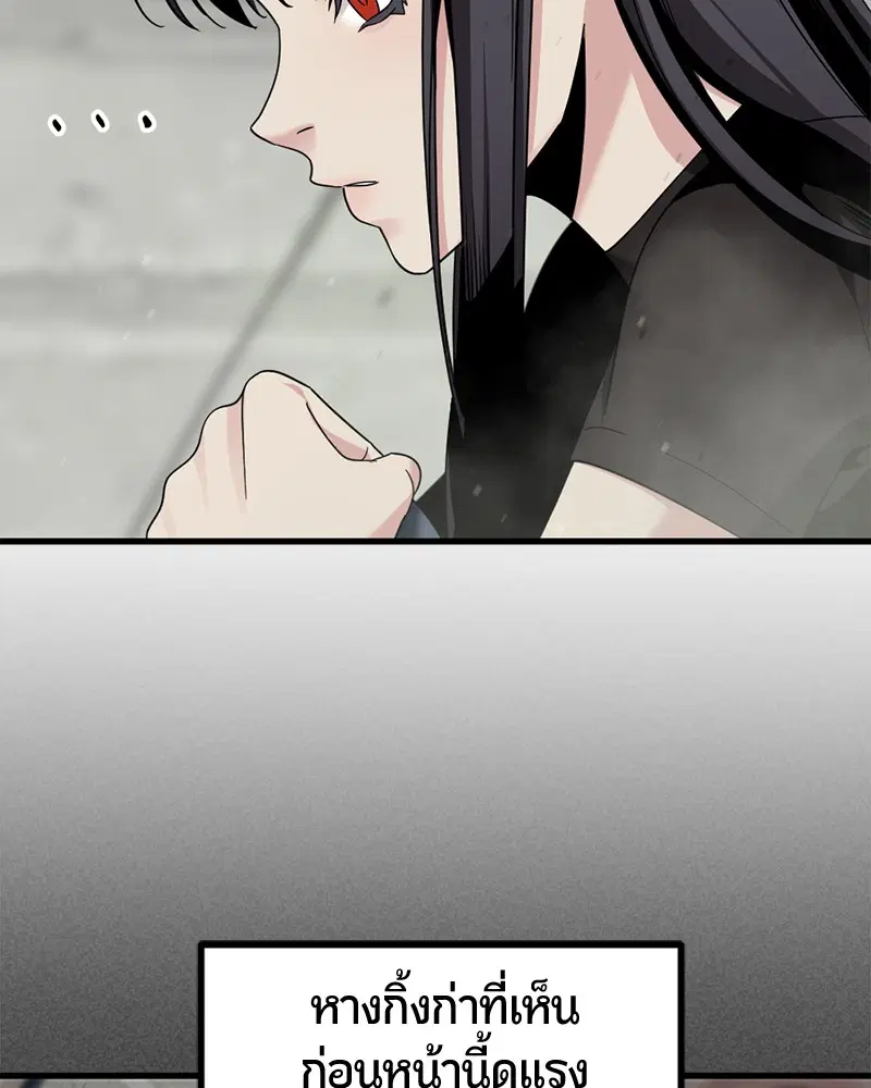 HERO KILLER ตอนที่ 60 หน้า 11
