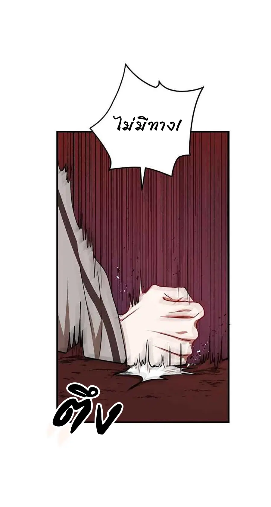 Path of the Shaman ตอนที่ 38 หน้า 23