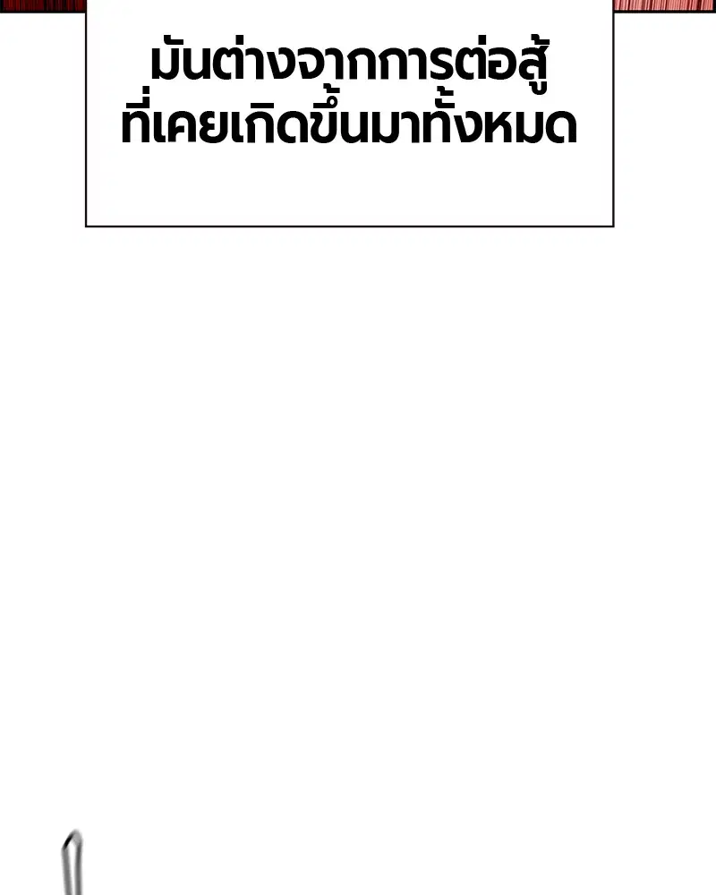 Jungle Juice ตอนที่ 54 หน้า 156