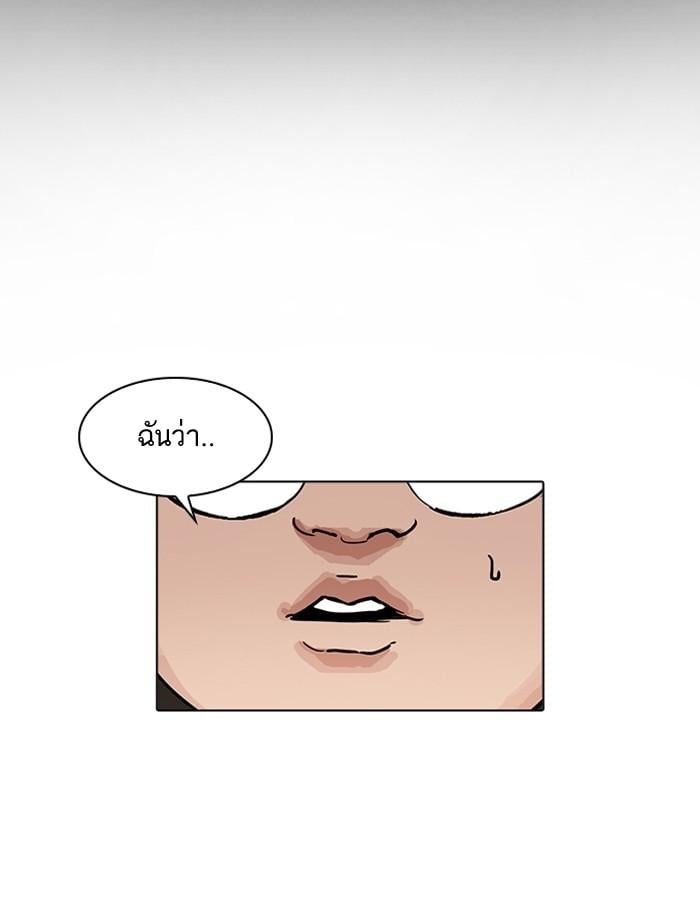 Lookism ตอนที่ 192 หน้า 131