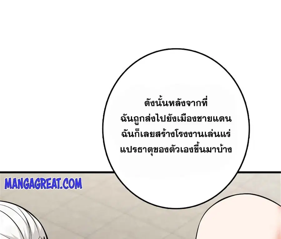 Release That Witch ตอนที่ 305 หน้า 42