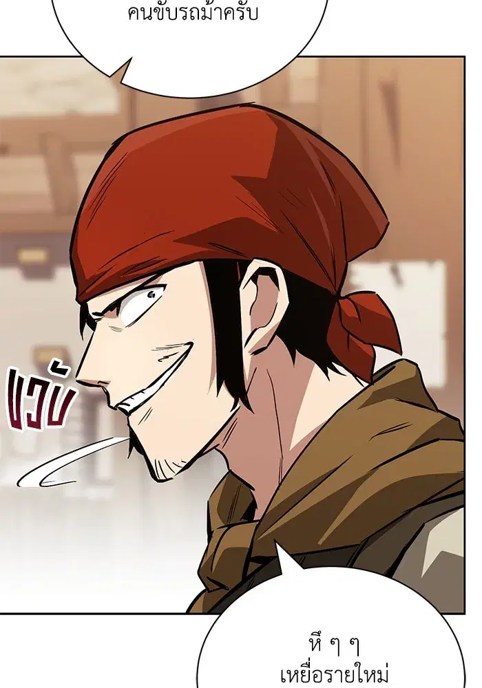 The Lazy Lord Masters the Sword ตอนที่ 89 หน้า 14