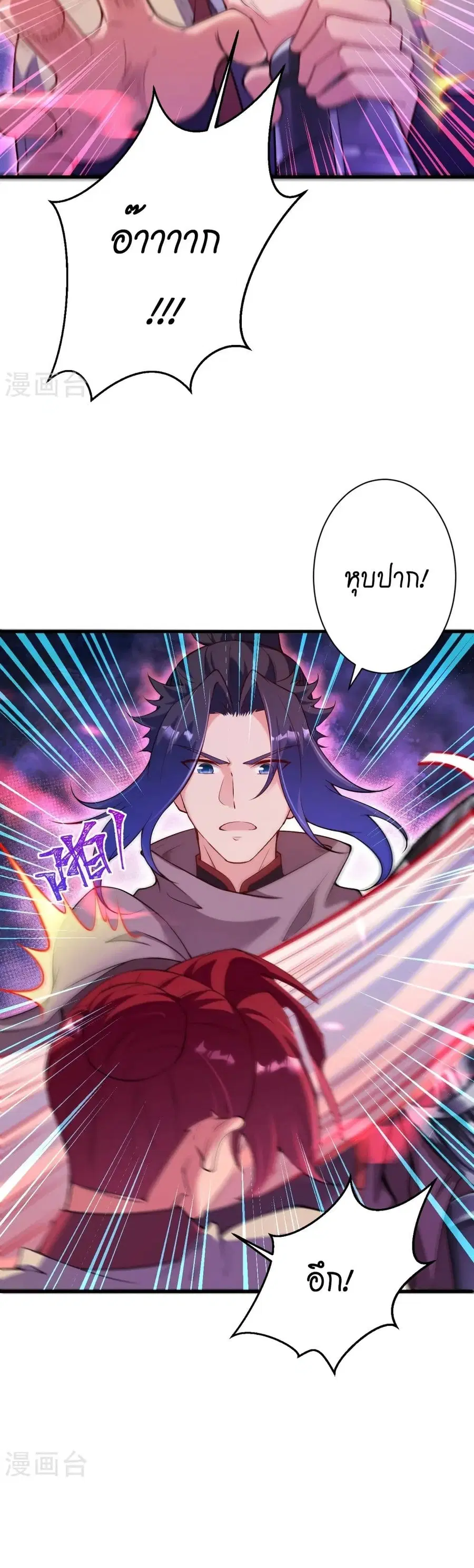 Against the Gods ตอนที่ 532 หน้า 19