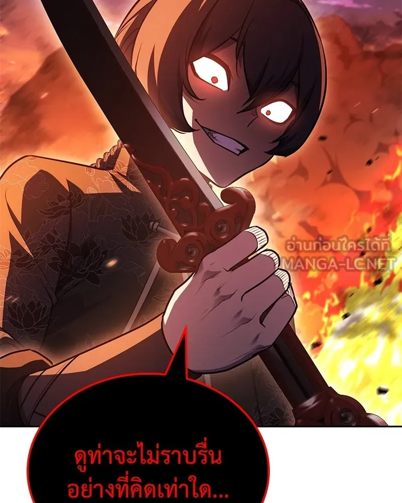 I Reincarnated As The Crazed Heir เกิดอีกทีเป็นว่าที่ประมุขลัทธิมาร ตอนที่ 149 หน้า 165